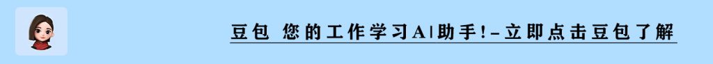 豆包就是个“写作小秘书”​