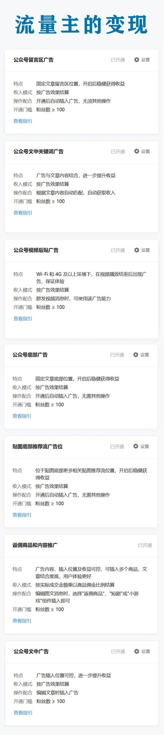 普通人如何做一个赚钱的公众号