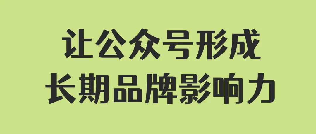 为什么大家都开始写微信公众号了?