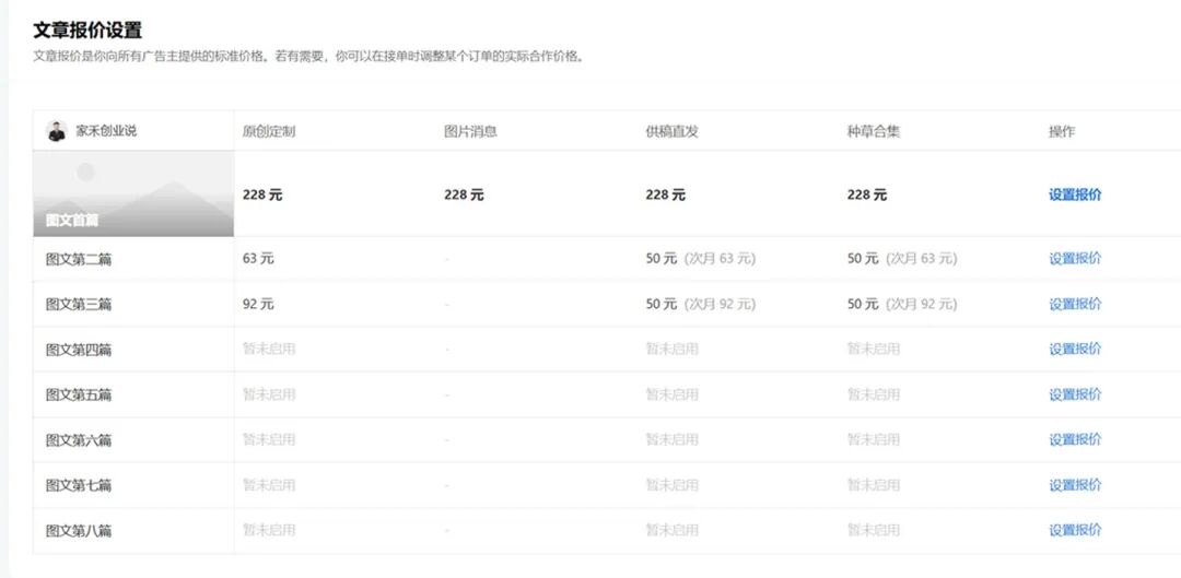 普通人如何做一个赚钱的公众号