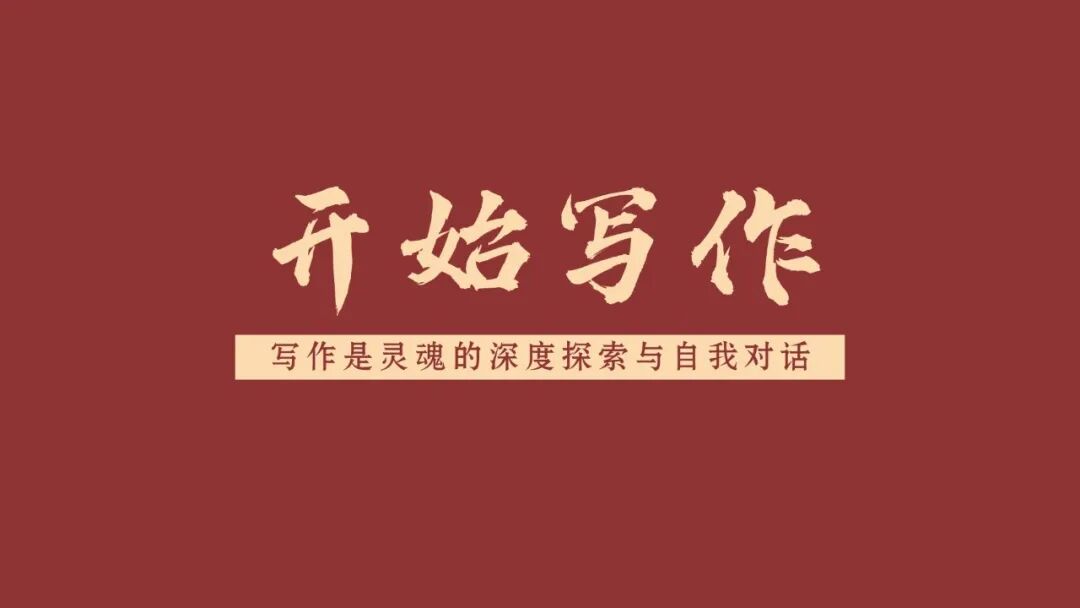 我发现:人一定要写作和运动