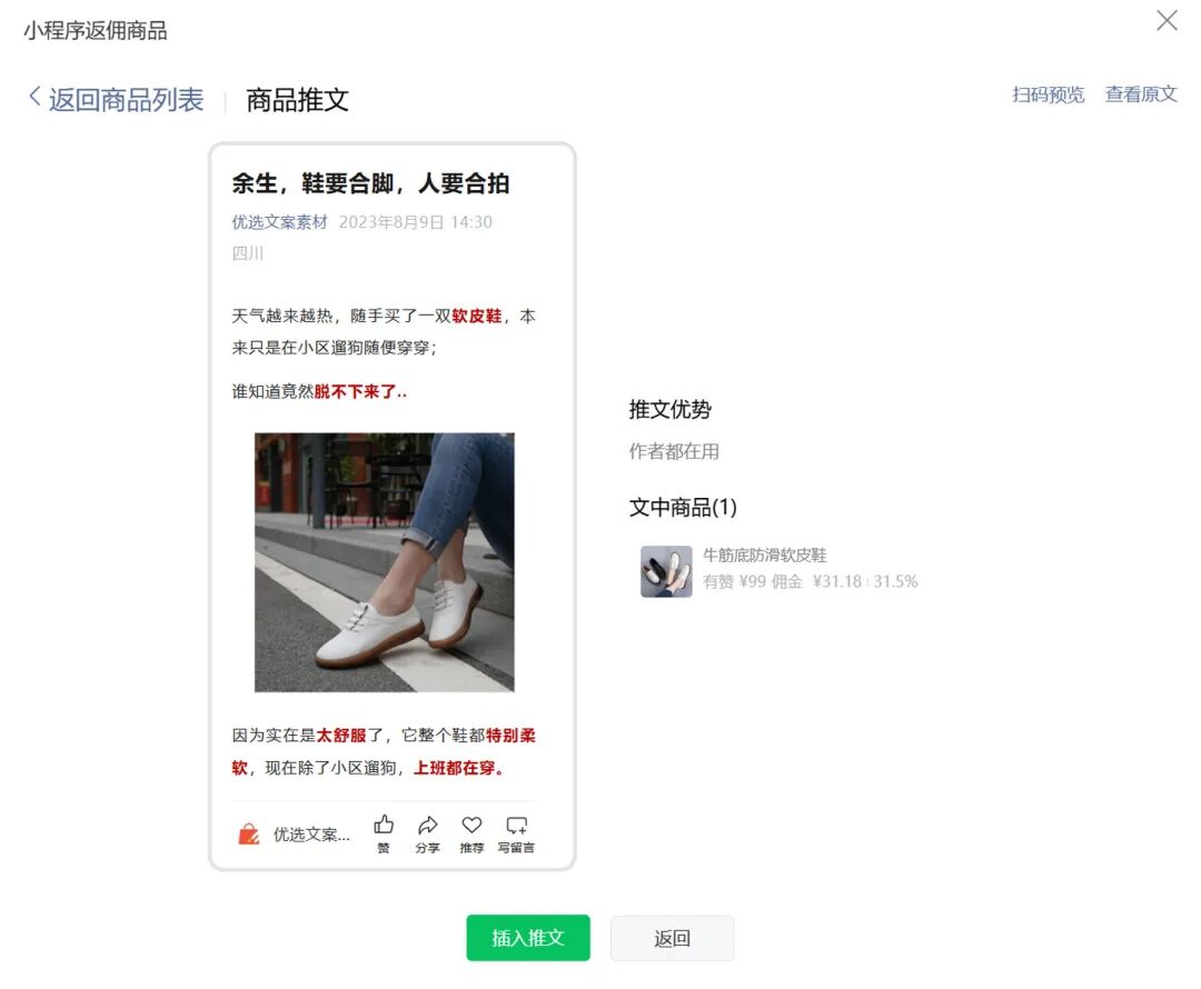 普通人如何做一个赚钱的公众号