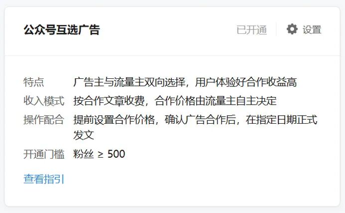 普通人如何做一个赚钱的公众号