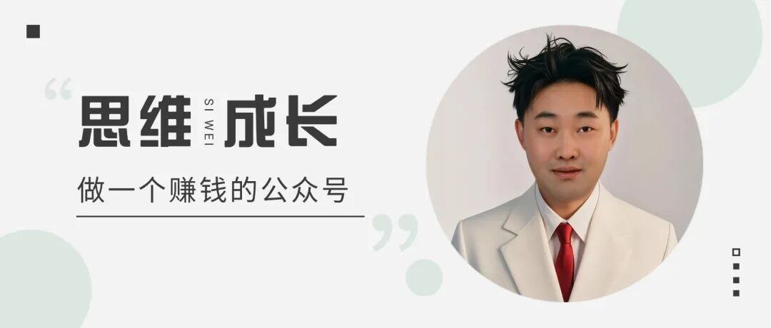 公众号流量主只是写作路上的调味品,你说它是甜的、我说它是咸的,各有各的味道,何必执着