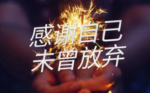 90年，36岁，但感觉人生刚刚开始！