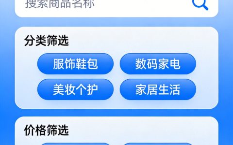 小程序商城制作一个需要多少钱？购物车与结算流程的优化开发投入