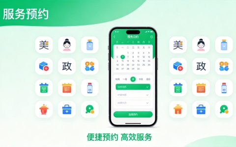 小程序怎么做服务预约功能？美容、家政、教育行业预约场景实操