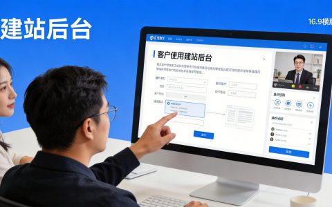 建站公司怎么做好客户培训？让客户自己也能管理网站的交付秘诀