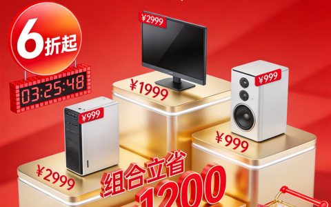产品定价与促销组合策略：商城运营利润与销量平衡实战