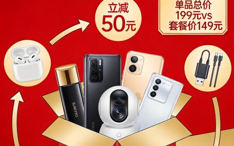 组合套餐怎么设置才能提升客单价？电商打包销售实战技巧分享
