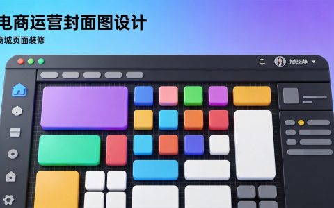 商城店铺怎么装修？北遇建站商城的页面设计和模板运营
