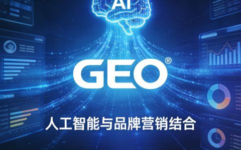 AI内容创作太卷了？GEO智能创作如何批量生成被AI推荐的优质文章
