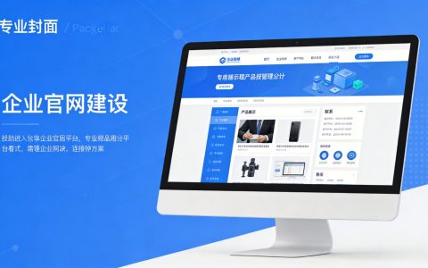 企业网站选什么版本？北遇建站6个版本怎么选最划算