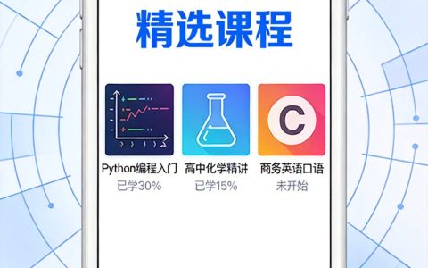 教育培训小程序怎么做？从零搭建在线课程平台的完整指南